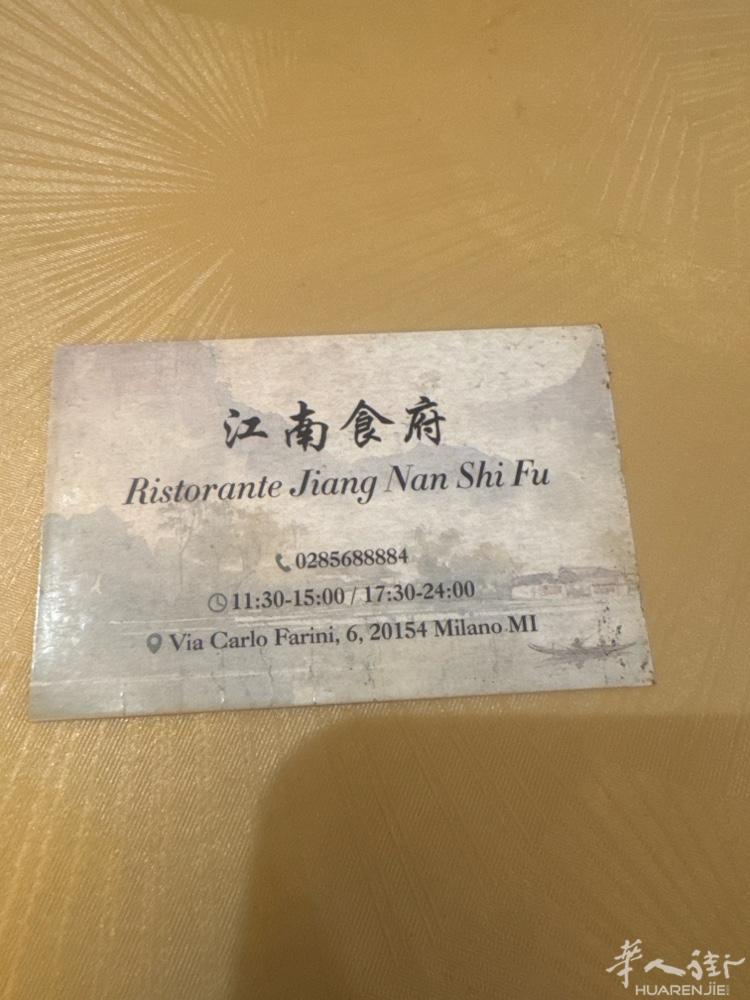 米兰华人街中餐厅招二厨一名，备居留，无住家，工资2600，一个星期休一天，非诚勿
