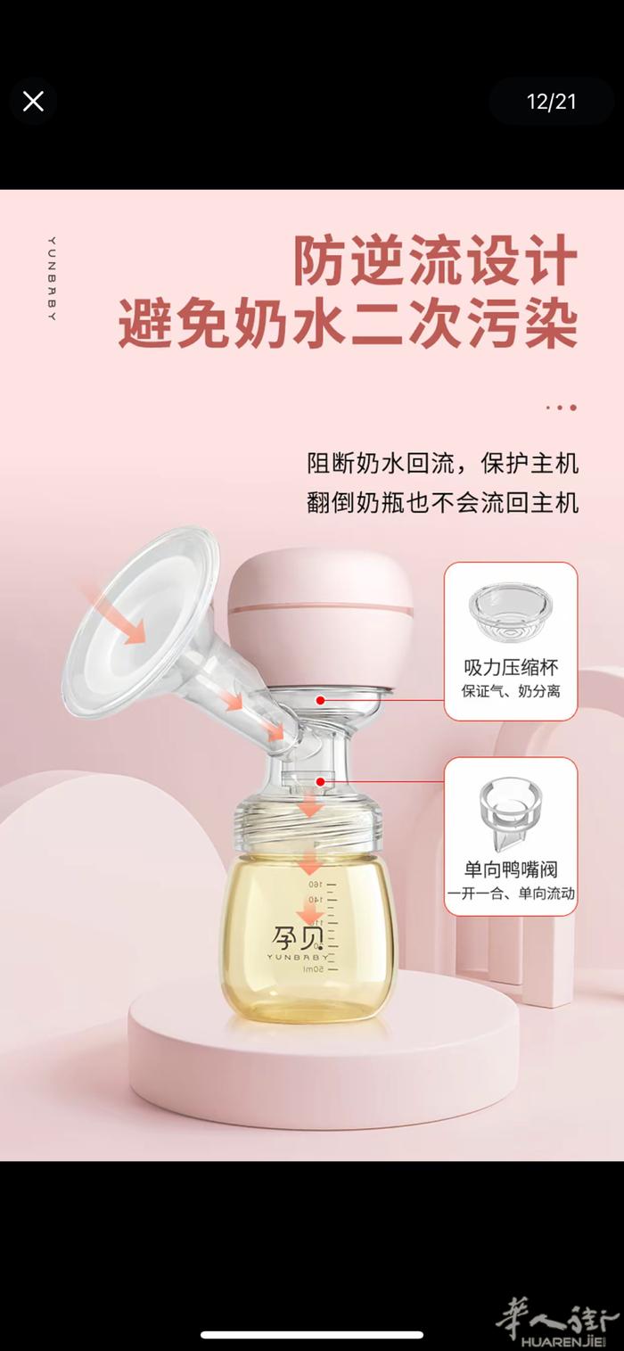 出孕贝吸奶器8欧没有用过几次，有需要请联系我076678902