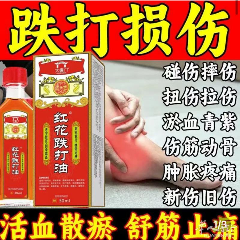 跌打損傷有需要可以送到地铁站微信号fastparis