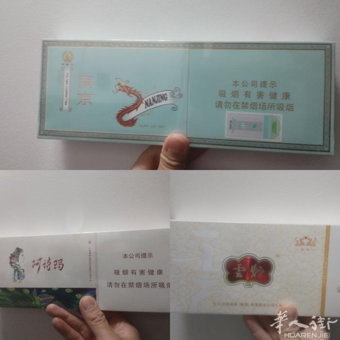 煊赫门 阿诗玛 细云龙  需要的老板请联系