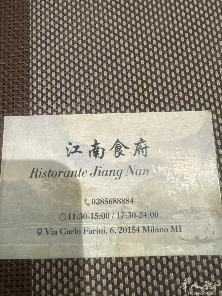 米兰华人街中餐厅招二厨1名，备居留，无住家，一个星期休一天，工资面议，也可以自己