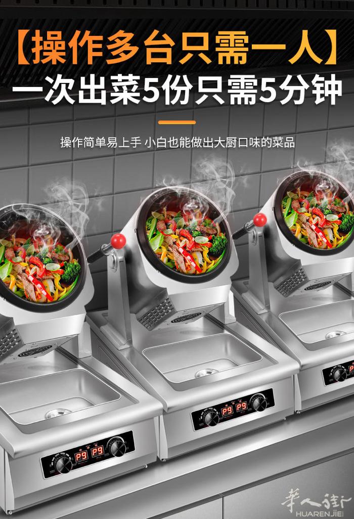 全自动餐馆专用炒菜机，商用全自动快餐店餐饮滚筒商用炒菜机，多功能锅炒饭机炒面