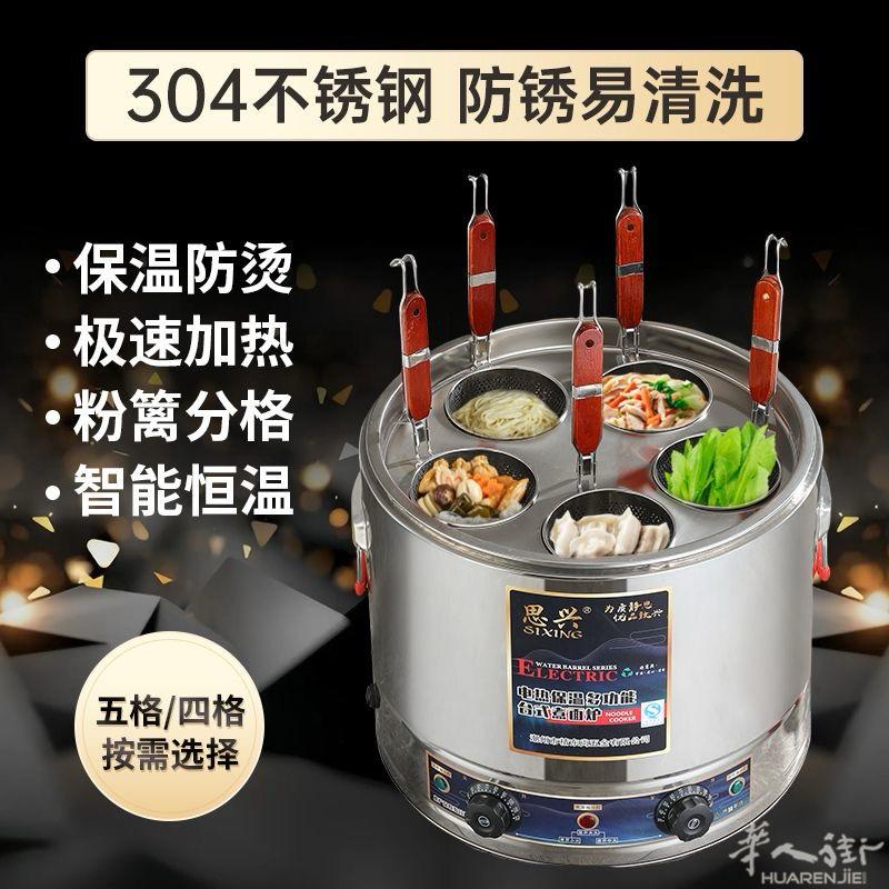 商用5孔煮面炉 厨房神器，一炉多能！ 选用食品级304不锈钢，耐腐蚀、