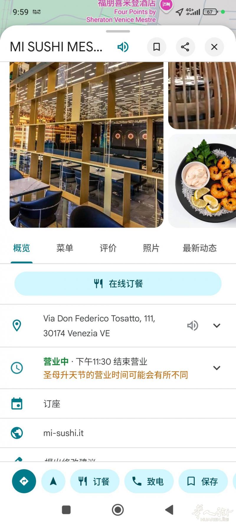 mestre包餐招聘maki，不提供住家，