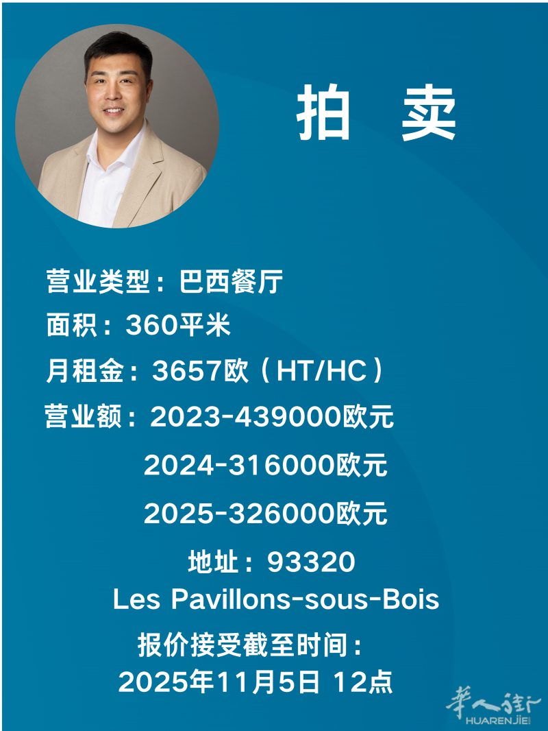 https://att.huarenjie.com/attachment/information/20251022/1761067888330674.png