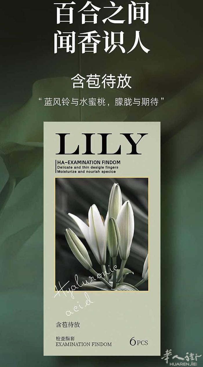 玻尿酸香氛检查手指套 蓝风铃与水蜜桃香 样式丰富齐全，各种产品和保健品皆有 下单