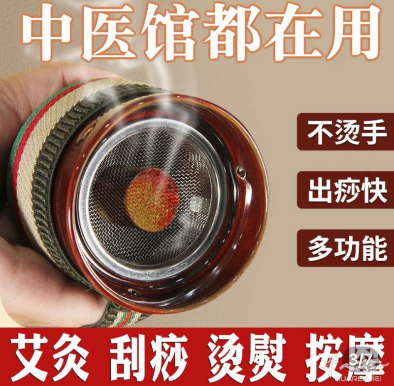中医館都在使用陶瓷艾灸罐多功能使用可以刮痧抾风湿痛＇关节炎，肩周炎，颈椎腿，腰椎