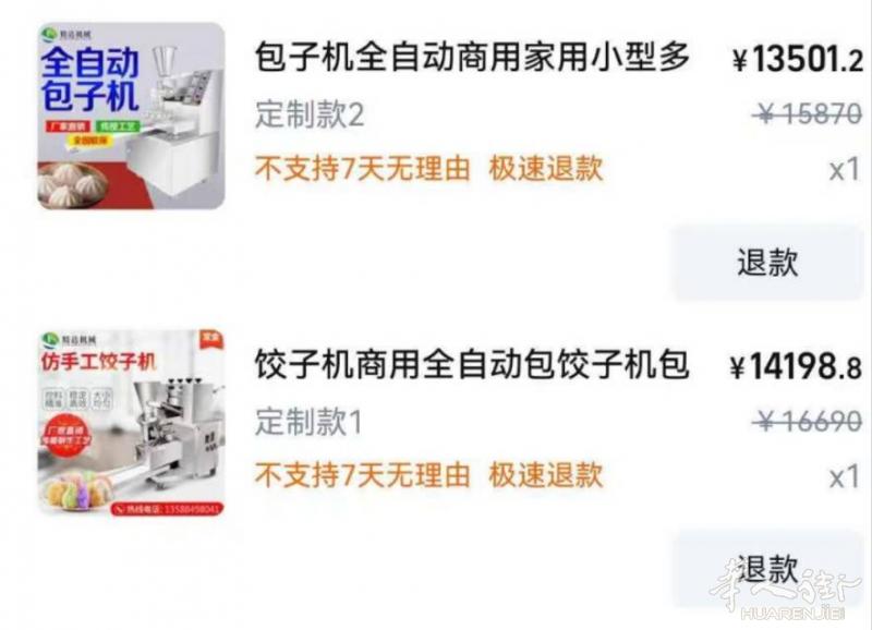 全新机器，价格可谈