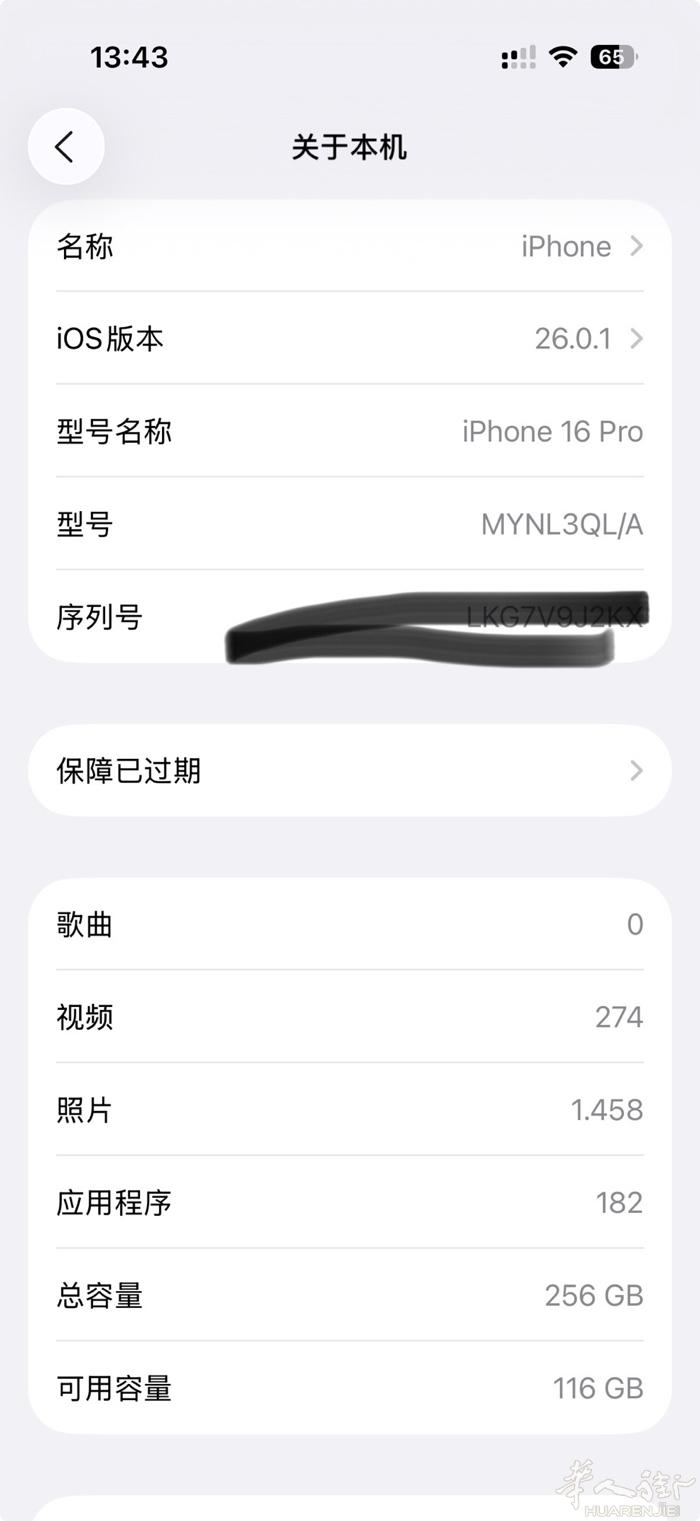 出二手iPhone 16 pro 256g价格800  有意联系微信 41218