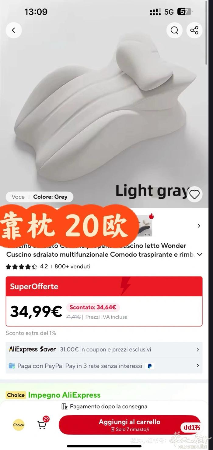 米兰出闲置