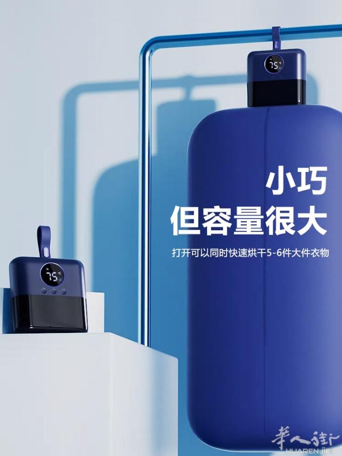 小巢糖旅行便携式烘干机，多买了一个，有要的吗