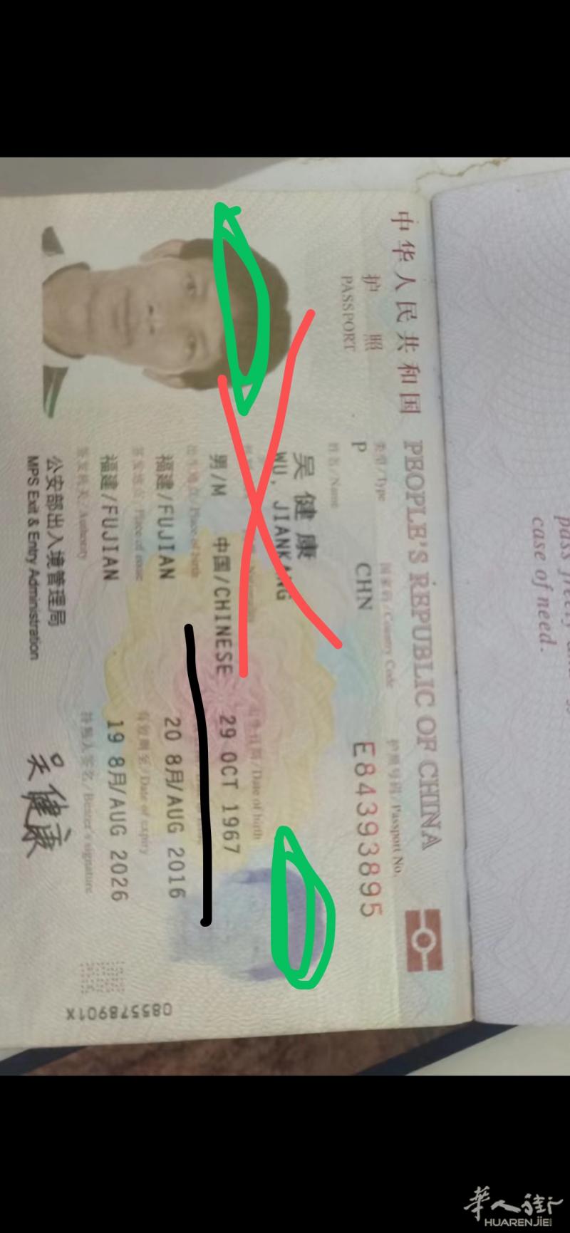 你个阴奸坏损的畜生，丧失人性，~~福建籍，~~吴健