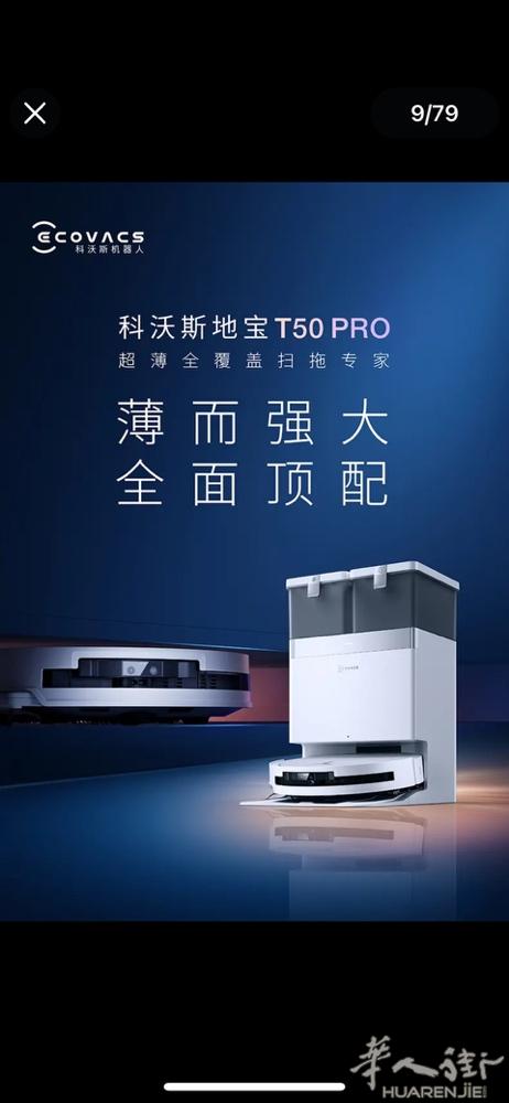 语音手机全智能扫地机器