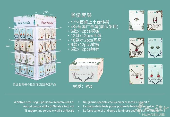 圣诞套装，送货架，385欧一套。。共576件圣诞饰品。。店铺除了行李箱外满500
