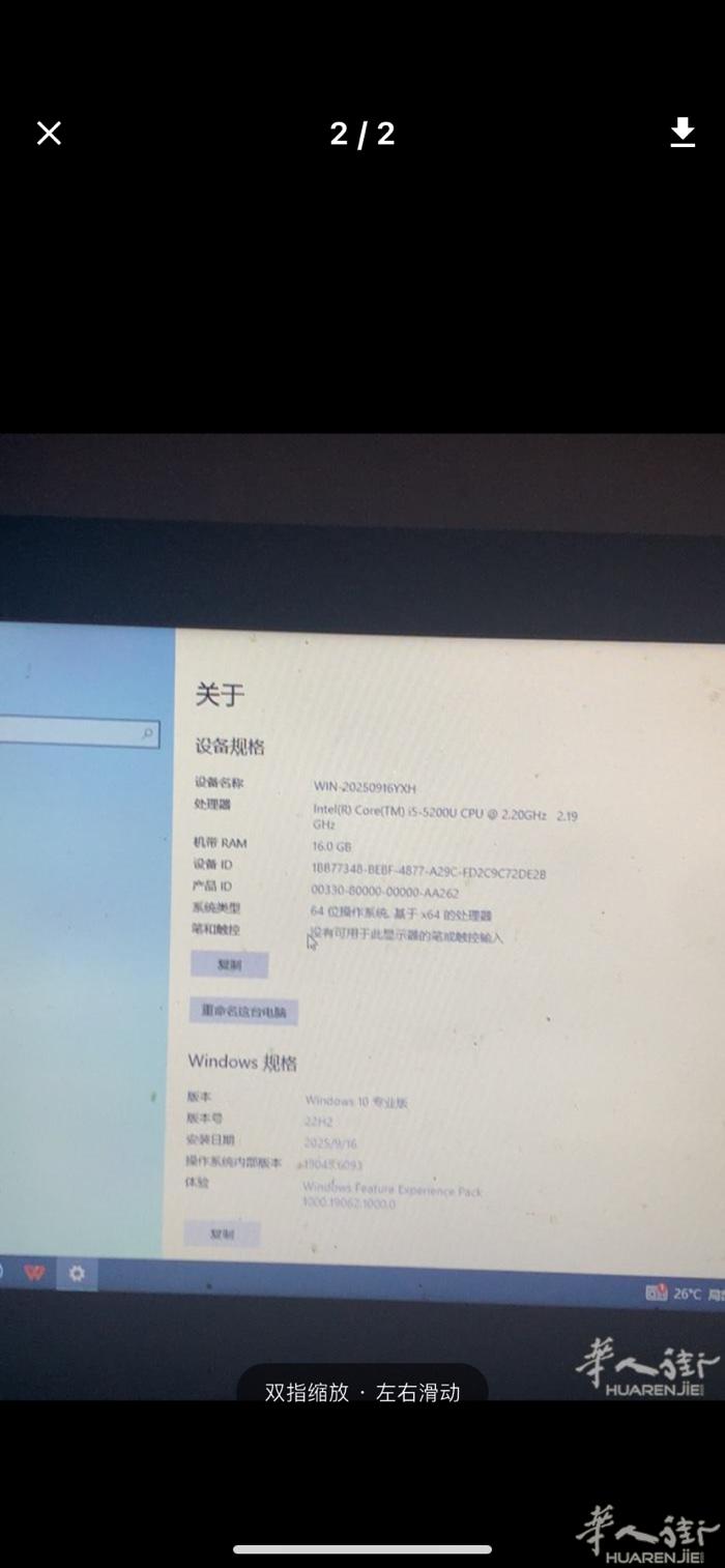 出THINKpAd笔记本 150  内存16g i5cpu 硬盘250g win
