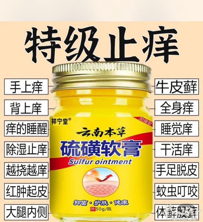特效止痒膏有需要联系徽信号fatparis