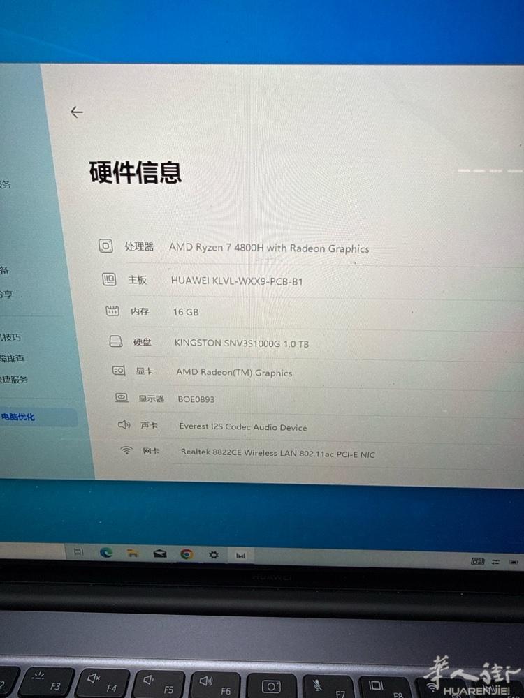 出一台华为笔记本14寸 16RAM 1T内存 ， 500€。可以接受微小议价。威