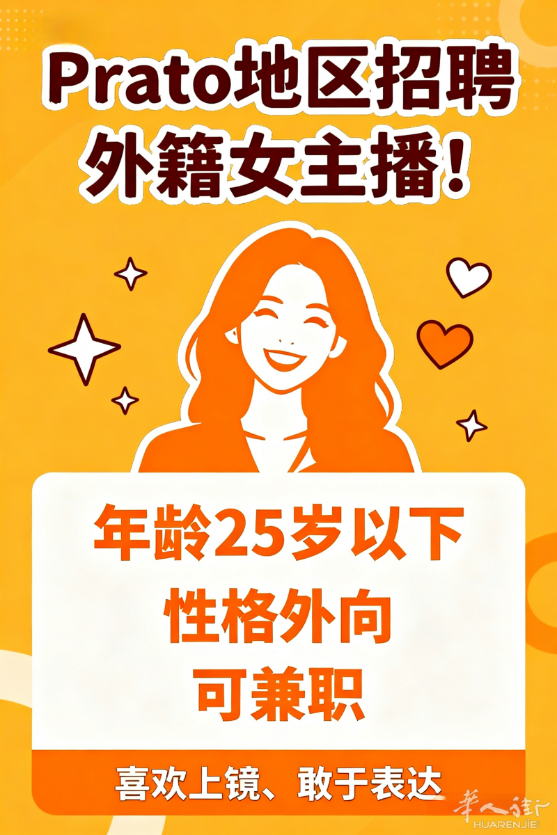招外籍女主播 有谁认识的可以帮忙介绍 有介绍费 联