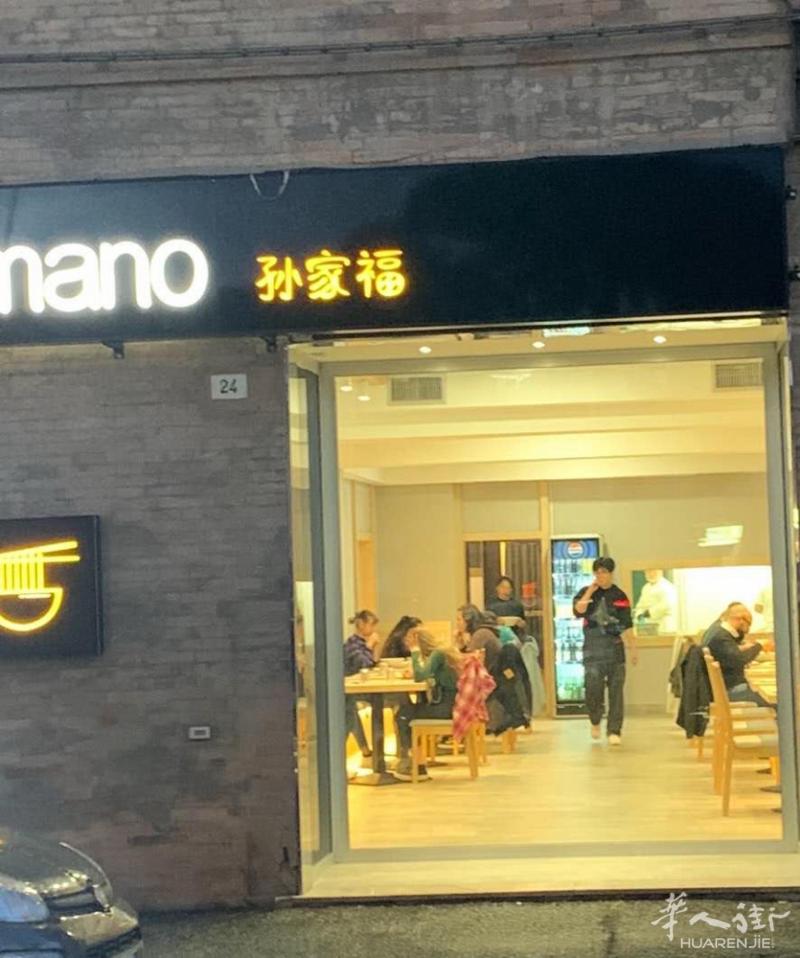 专业拉面店转让 Forlì市中心大转盘，门口公交车站，。人流量大、客源稳定。