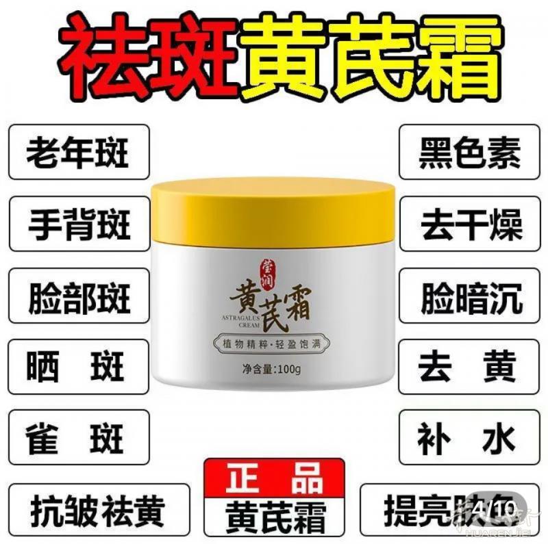 黃芪霜和片仔癀珍珠霜3含22 €有需要可以送到地铁站