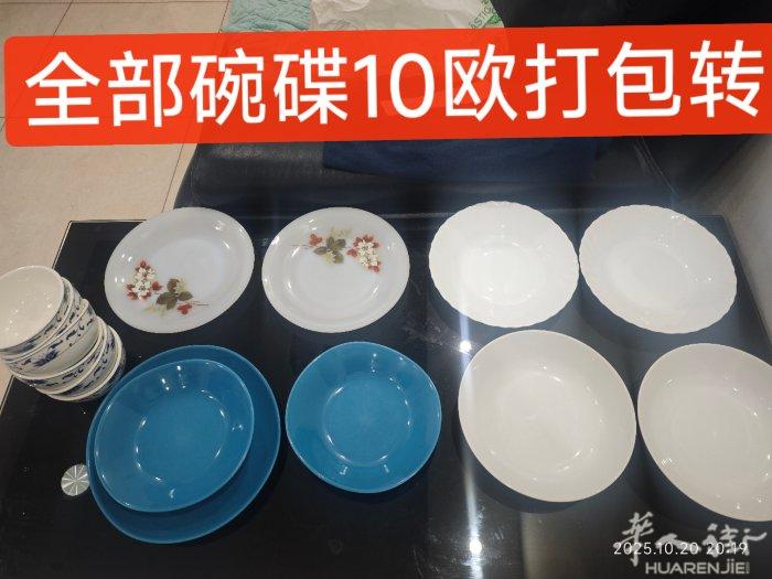 好物价格超低贱卖！