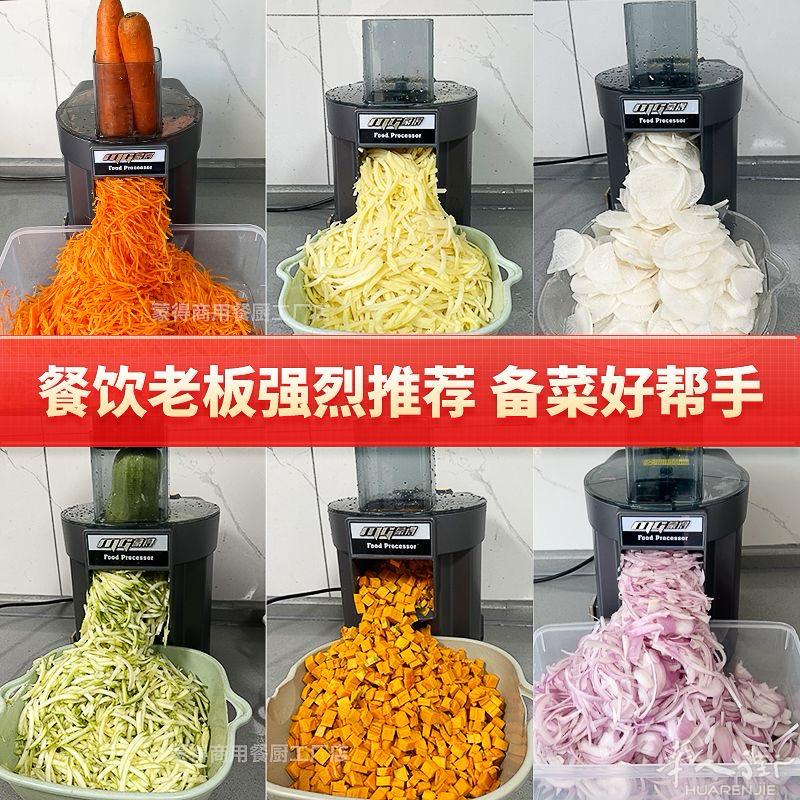 切菜机商用全自动切丁机小型家用食堂餐饮使用，切丝，切片，切块都可以，一击多用