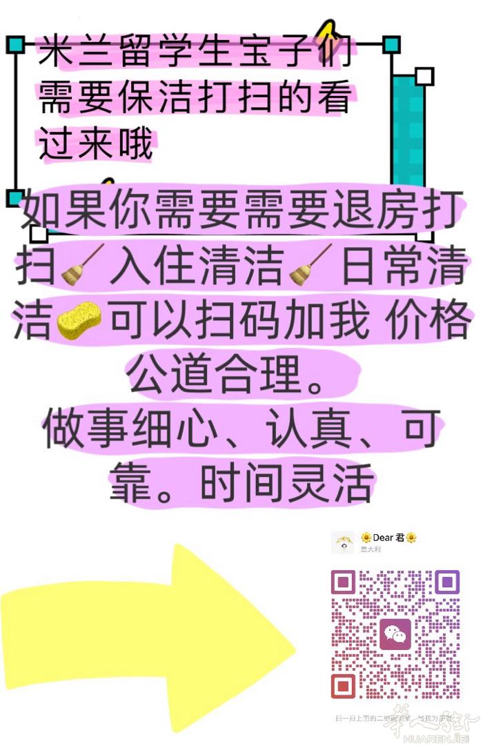 米兰保洁。家里干干净净，小阿姨来帮忙！ 🏡✨ 家务小帮手上线啦！ 我可以帮你打