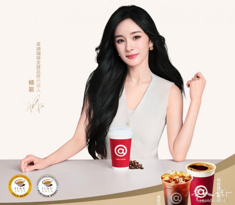 【库迪咖啡 | 法国重点市场商铺资源征集】  库迪咖啡（Cotti Coffee