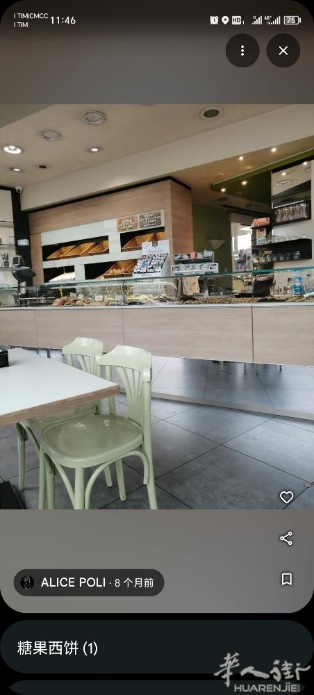 san lazzaro 诚招 barista 一名