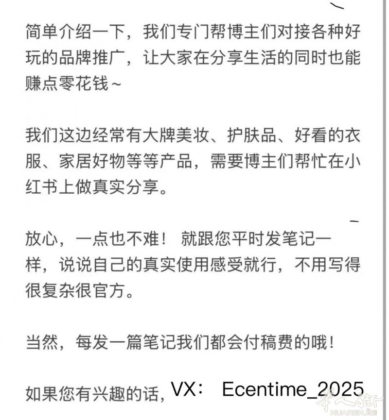 德国🇩🇪招线上兼职part-time job 发小红书推荐帖子   联系：E
