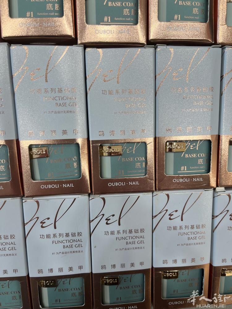 出美甲底胶，加固胶