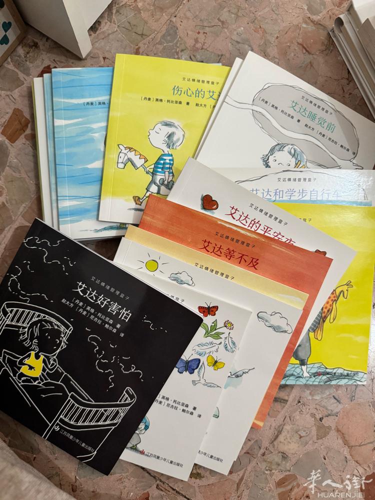 宝宝绘本 情绪管理 一套18本 有需要➕v 13616642269