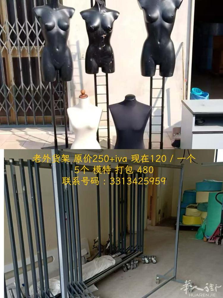 服装老外高质量 货架 模特 全部打包1000欧 非诚勿扰