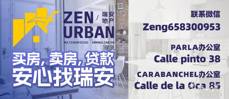 西班牙马德里瑞安地产 Zen Urban : 买房，卖房，银行贷款一条龙服务。马德里2家办公室为您服务。专业 诚信 细致 透明！置业找瑞安，瑞祥又心安！