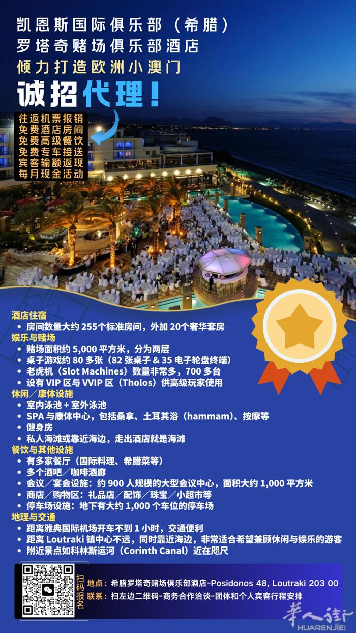 诚招代理 免费旅游 欢迎洽谈！