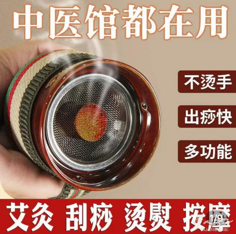 陶瓷艾灸罐多功能使用可以刮痧抾风湿痛＇关节炎，肩周炎，颈椎腿，腰椎痛、手脚膝盖痛