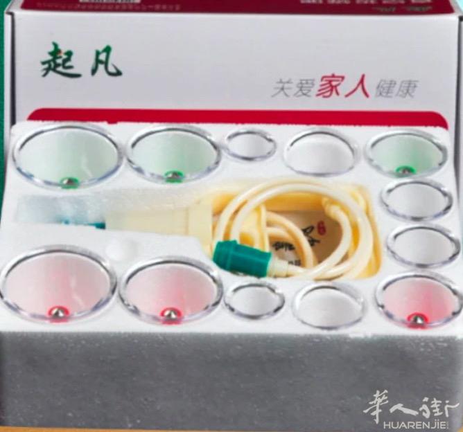 拔罐器1盒20 €哈慈无行针1盒25 €有需要联系