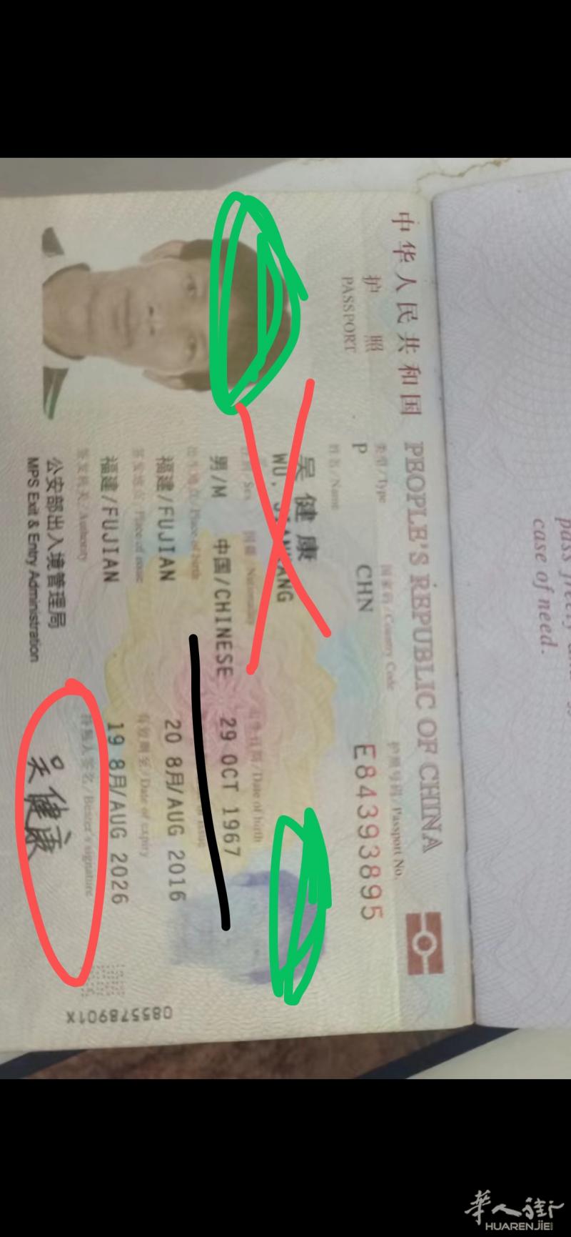 臭不要你那块狗腚的畜生~~福建籍，吴健康疯狗，住9