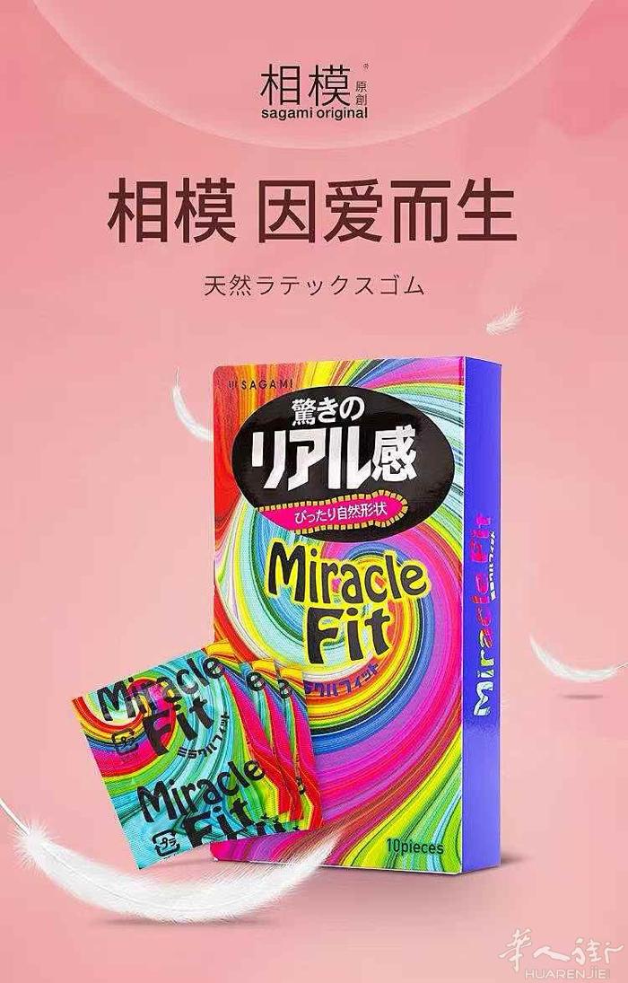 相模原创标准型安全套 韧度强不易破，传热性佳 样式丰富齐全，各种产品和保健品皆有