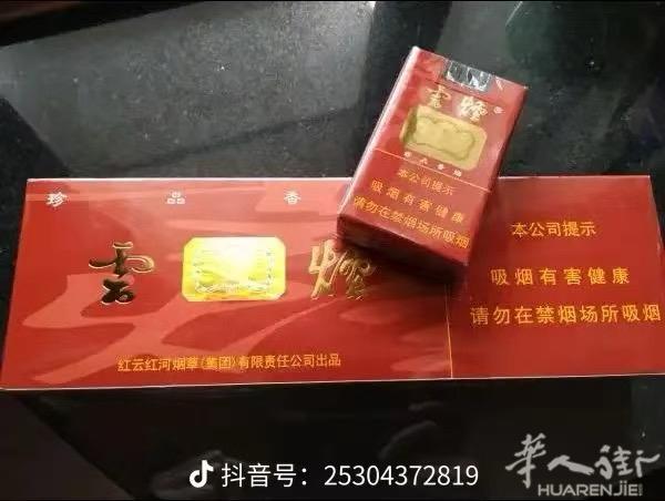 国内刚寄过来的软包云烟，烟草专卖保真，只有6条，先到先得