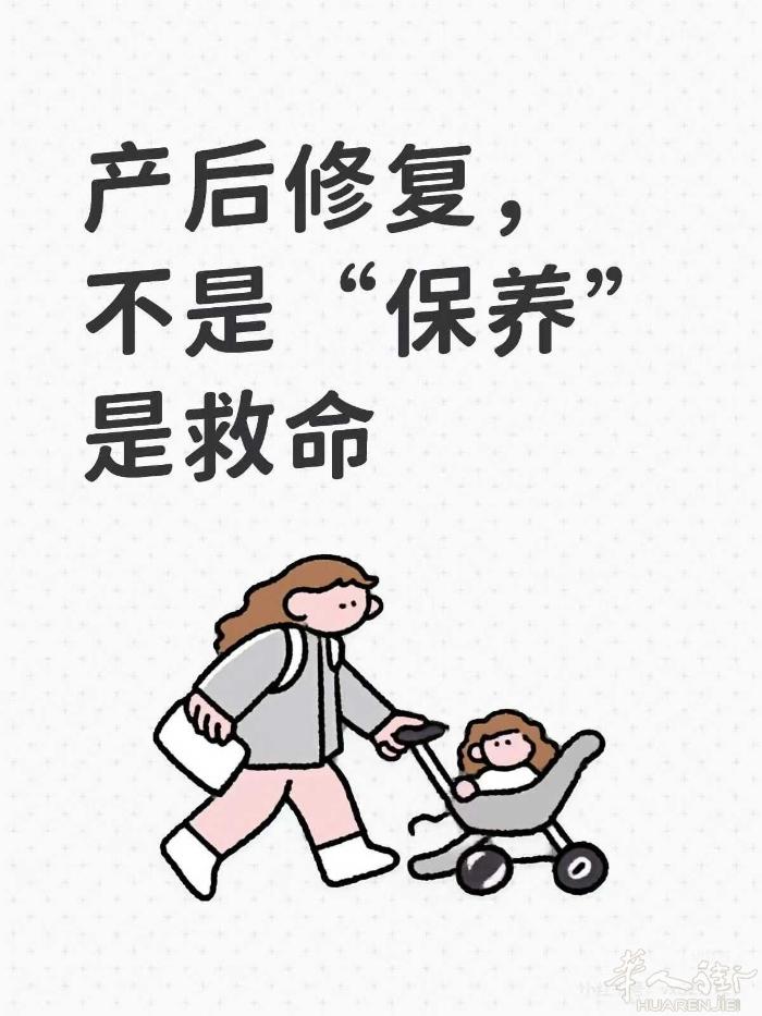 为什么要做骨盆修复⁉ 1.产后骨盆松弛，容易引发腰酸背t、漏n等问题 2.骨盆b