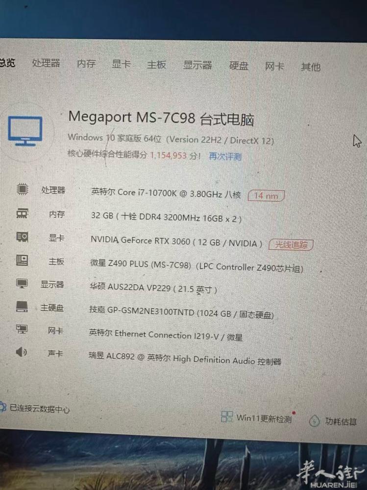 500出一台台式3060 配置如图送个显示屏 在reggio 上门自取