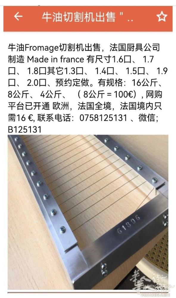 牛油切割机出售！