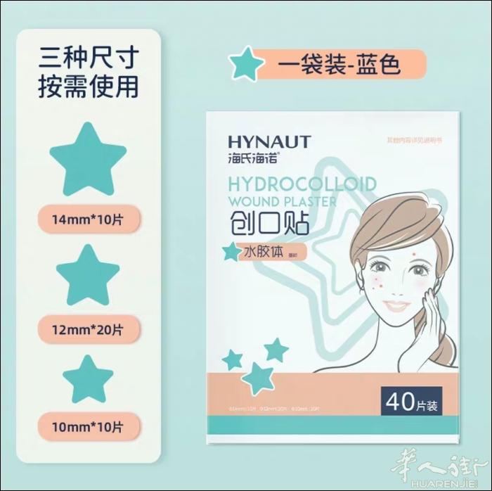 出痘痘贴，1盒2欧40贴，3盒5欧+送1盒医用透明痘痘贴，生产日期25年5月和9