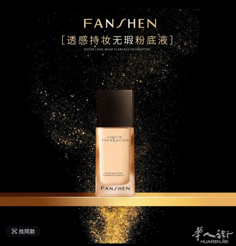 粉底液防汗！防水！防脱妆！真人测试 强烈推荐🉐25。想要的➕V私聊