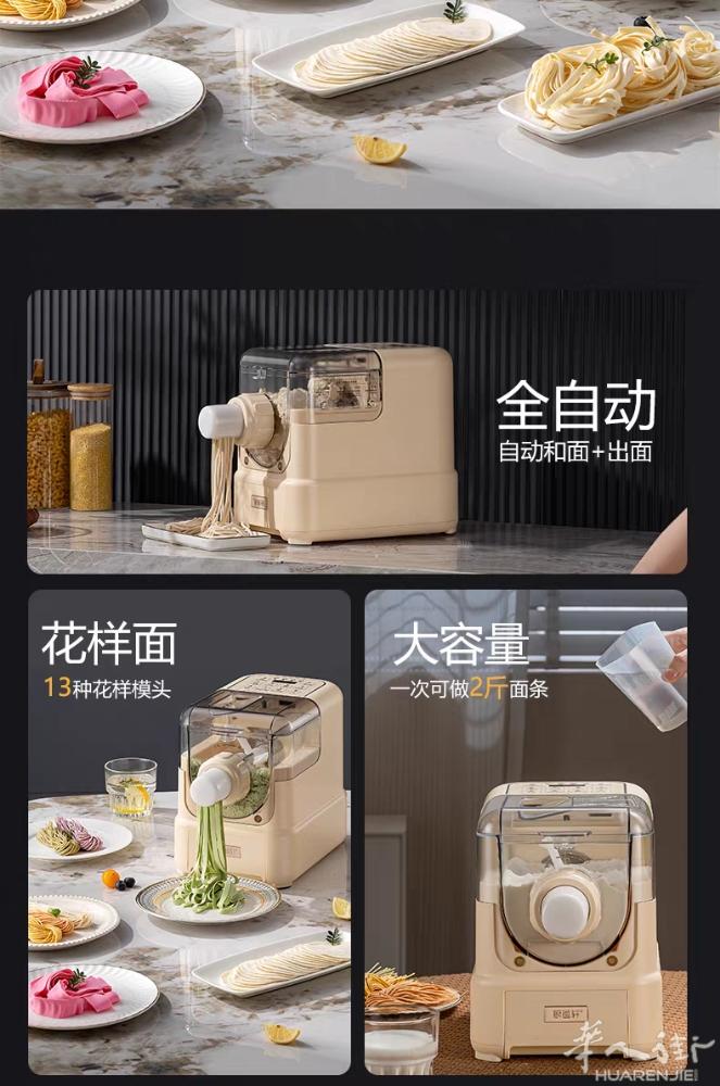 新款全自动鲜面机出售二手的，在普拉托