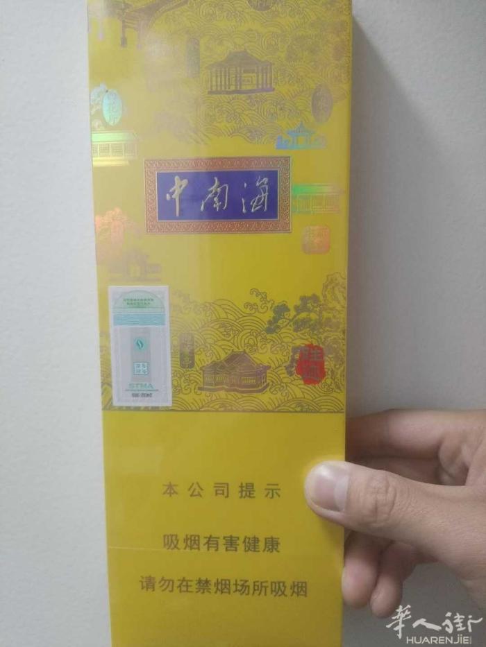 机场刚带出来的中南海 烤烟  需要的老板联系