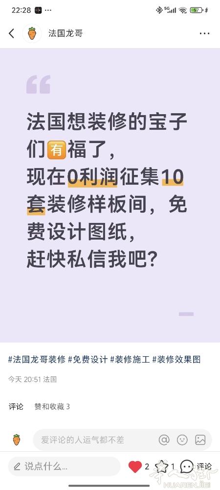 装修设计