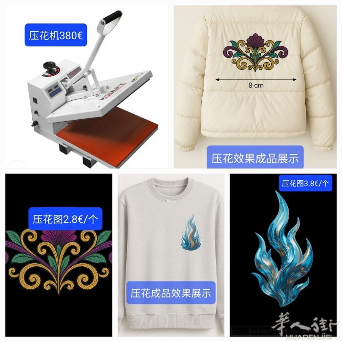 王师傅出售压花机和材料，新的生意机会。电话微信同号=3347706577。