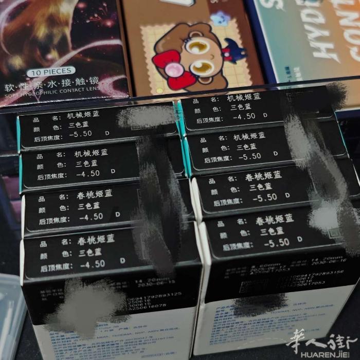 半年抛美瞳1片装 度数450和550各四对 全新未开封